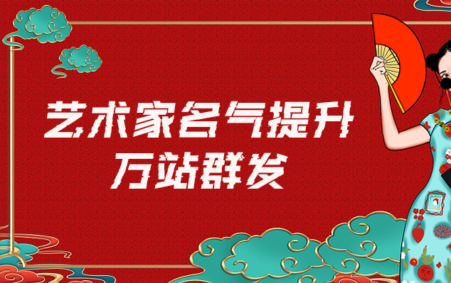 吉木乃-哪些网站为艺术家提供了最佳的销售和推广机会？